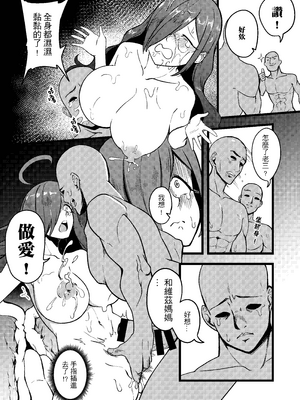 [樹蛙孤逃] 授乳！天然呆維茲能稱媽媽嗎？ (この素晴らしい世界に祝福を！)｜授乳!天然呆維茲能稱媽媽嗎？ [中国語]_12_012