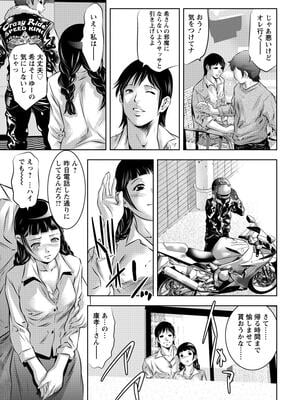 [鬼窪浩久] NTRれ隷奴 [DL版]_006_b061bangl00809_0006