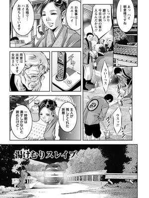 [鬼窪浩久] NTRれ隷奴 [DL版]_024_b061bangl00809_0024