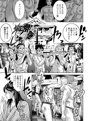 [鬼窪浩久] NTRれ隷奴 [DL版]_028_b061bangl00809_0028