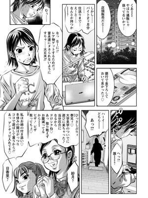 [鬼窪浩久] NTRれ隷奴 [DL版]_108_b061bangl00809_0108