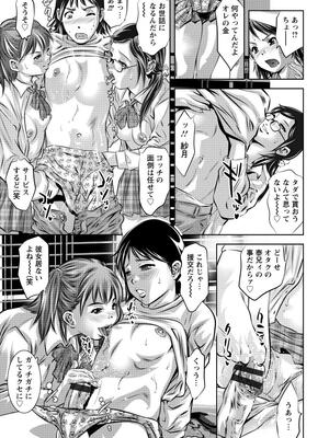 [鬼窪浩久] NTRれ隷奴 [DL版]_110_b061bangl00809_0110