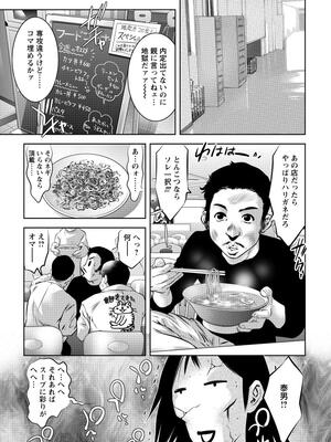 [鬼窪浩久] NTRれ隷奴 [DL版]_122_b061bangl00809_0122