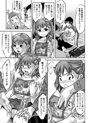 [鬼窪浩久] NTRれ隷奴 [DL版]_126_b061bangl00809_0126