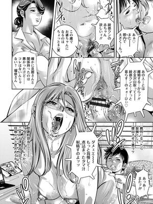 [鬼窪浩久] NTRれ隷奴 [DL版]_141_b061bangl00809_0141