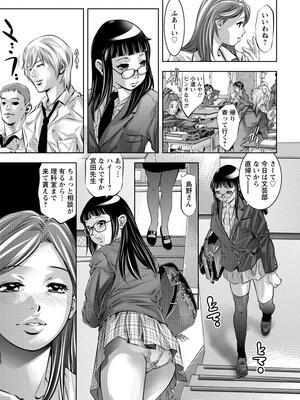 [鬼窪浩久] NTRれ隷奴 [DL版]_162_b061bangl00809_0162