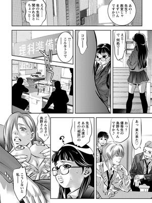 [鬼窪浩久] NTRれ隷奴 [DL版]_163_b061bangl00809_0163