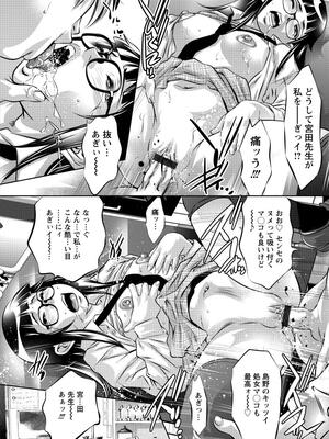 [鬼窪浩久] NTRれ隷奴 [DL版]_167_b061bangl00809_0167