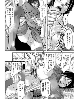 [鬼窪浩久] 未亡人飼育～許されぬ獣欲の調教生活～ [DL版]_018_0018_right