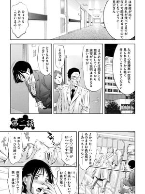 [鬼窪浩久] 未亡人飼育～許されぬ獣欲の調教生活～ [DL版]_029_0029_left