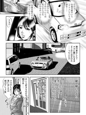 [鬼窪浩久] 未亡人飼育～許されぬ獣欲の調教生活～ [DL版]_041_0041_left