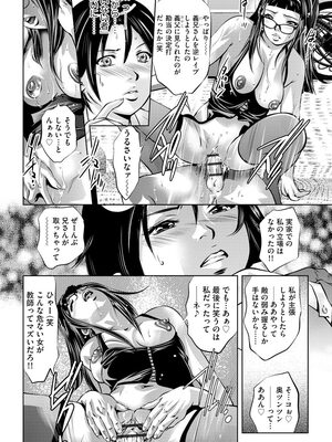 [鬼窪浩久] 未亡人飼育～許されぬ獣欲の調教生活～ [DL版]_044_0044_right