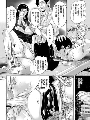 [鬼窪浩久] 未亡人飼育～許されぬ獣欲の調教生活～ [DL版]_072_0072_right