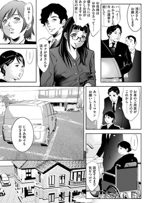 [鬼窪浩久] 未亡人飼育～許されぬ獣欲の調教生活～ [DL版]_091_0091_left