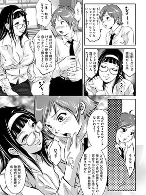 [鬼窪浩久] 未亡人飼育～許されぬ獣欲の調教生活～ [DL版]_093_0093_left