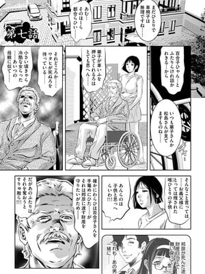 [鬼窪浩久] 未亡人飼育～許されぬ獣欲の調教生活～ [DL版]_129_0129_left