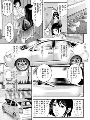 [鬼窪浩久] 未亡人飼育～許されぬ獣欲の調教生活～ [DL版]_131_0131_left