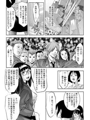 [鬼窪浩久] 未亡人飼育～許されぬ獣欲の調教生活～ [DL版]_132_0132_right