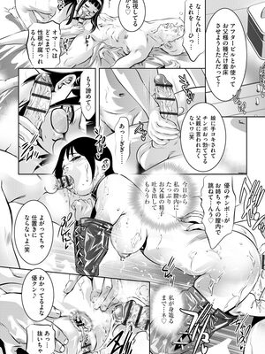 [鬼窪浩久] 未亡人飼育～許されぬ獣欲の調教生活～ [DL版]_156_0156_right