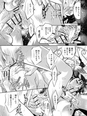 [鬼窪浩久] 未亡人飼育～許されぬ獣欲の調教生活～ [DL版]_159_0159_left