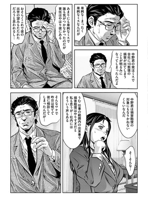 [鬼窪浩久] 淫靡なトラップに嵌められる女たち~罠に堕ちた人妻とアイドル~ [DL版]_019_i_019