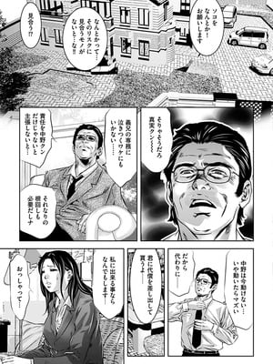 [鬼窪浩久] 淫靡なトラップに嵌められる女たち~罠に堕ちた人妻とアイドル~ [DL版]_021_i_021