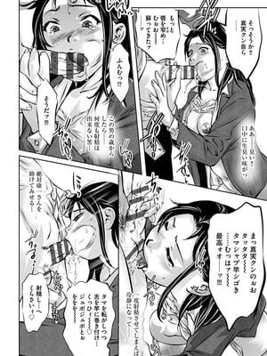 [鬼窪浩久] 淫靡なトラップに嵌められる女たち~罠に堕ちた人妻とアイドル~ [DL版]_026_i_026