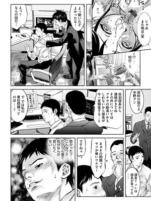 [鬼窪浩久] 淫靡なトラップに嵌められる女たち~罠に堕ちた人妻とアイドル~ [DL版]_036_i_036