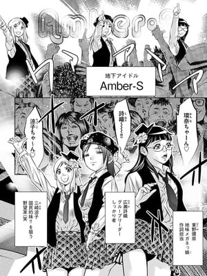 [鬼窪浩久] 淫靡なトラップに嵌められる女たち~罠に堕ちた人妻とアイドル~ [DL版]_094_i_094