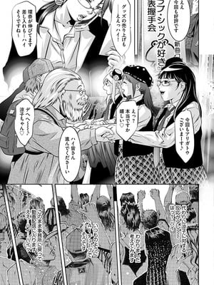 [鬼窪浩久] 淫靡なトラップに嵌められる女たち~罠に堕ちた人妻とアイドル~ [DL版]_095_i_095