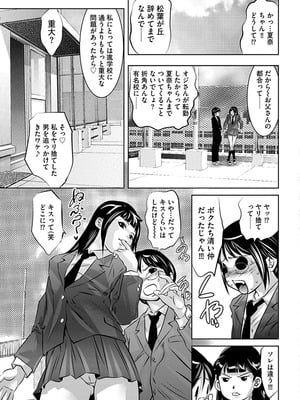 [鬼窪浩久] 生贄の放課後 ~性処理玩具になった強気な転校生~ [DL版]_009_i_009