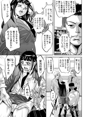 [鬼窪浩久] 生贄の放課後 ~性処理玩具になった強気な転校生~ [DL版]_013_i_013