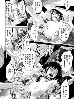 [鬼窪浩久] 生贄の放課後 ~性処理玩具になった強気な転校生~ [DL版]_016_i_016