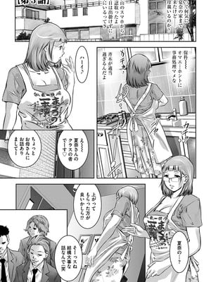 [鬼窪浩久] 生贄の放課後 ~性処理玩具になった強気な転校生~ [DL版]_047_i_047