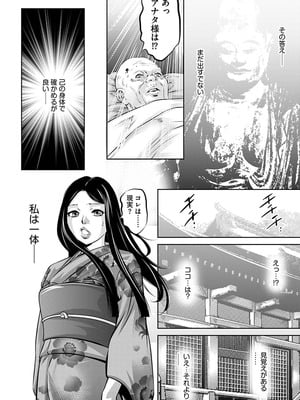 [鬼窪浩久] 生贄の放課後 ~性処理玩具になった強気な転校生~ [DL版]_130_i_130