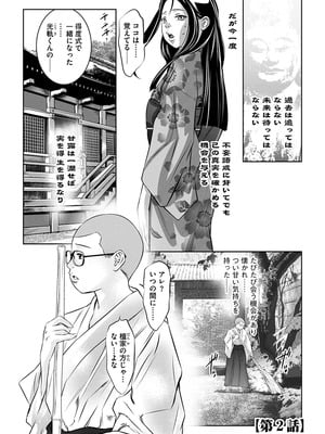 [鬼窪浩久] 生贄の放課後 ~性処理玩具になった強気な転校生~ [DL版]_131_i_131