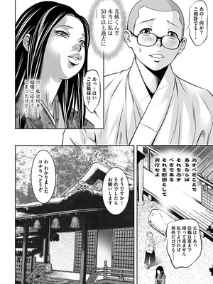 [鬼窪浩久] 生贄の放課後 ~性処理玩具になった強気な転校生~ [DL版]_132_i_132