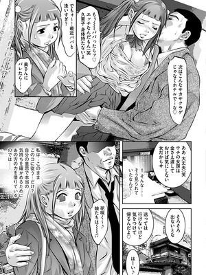 [鬼窪浩久] 生贄の放課後 ~性処理玩具になった強気な転校生~ [DL版]_153_i_153