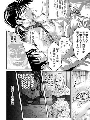 [鬼窪浩久] 生贄の放課後 ~性処理玩具になった強気な転校生~ [DL版]_194_i_194