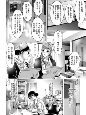 [鬼窪浩久] 肉穴調教記録〜生贄にされた働く女たち〜 [DL版]_006_i_006