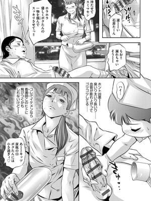 [鬼窪浩久] 肉穴調教記録〜生贄にされた働く女たち〜 [DL版]_007_i_007