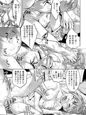 [鬼窪浩久] 肉穴調教記録〜生贄にされた働く女たち〜 [DL版]_013_i_013