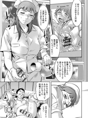 [鬼窪浩久] 肉穴調教記録〜生贄にされた働く女たち〜 [DL版]_017_i_017