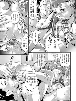 [鬼窪浩久] 肉穴調教記録〜生贄にされた働く女たち〜 [DL版]_021_i_021