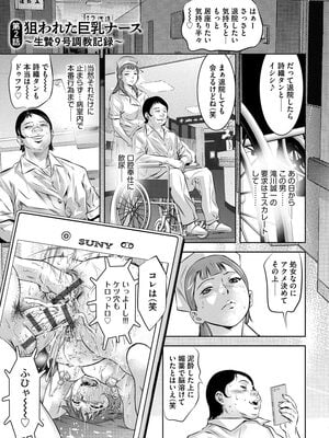 [鬼窪浩久] 肉穴調教記録〜生贄にされた働く女たち〜 [DL版]_025_i_025