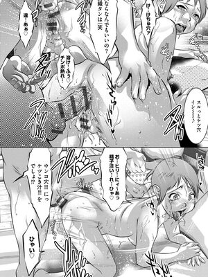 [鬼窪浩久] 肉穴調教記録〜生贄にされた働く女たち〜 [DL版]_026_i_026