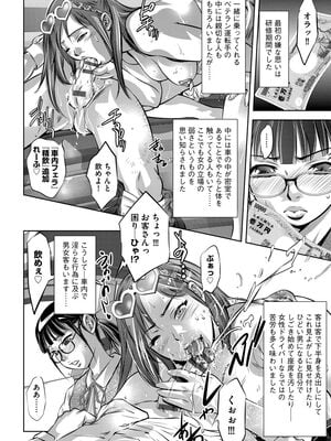 [鬼窪浩久] 肉穴調教記録〜生贄にされた働く女たち〜 [DL版]_110_i_110