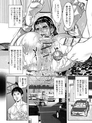 [鬼窪浩久] 肉穴調教記録〜生贄にされた働く女たち〜 [DL版]_150_i_150