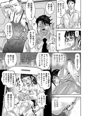 [鬼窪浩久] 肉穴調教記録〜生贄にされた働く女たち〜 [DL版]_151_i_151