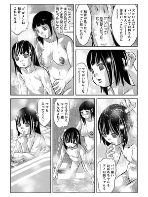 [鬼窪浩久] 肉穴調教記録〜生贄にされた働く女たち〜 [DL版]_190_i_190